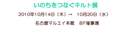̂ȂLgW 2010N1014()→1020()}GC{قWFÎ