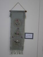 手織りのタペストリー (75×24)
日下部邦子