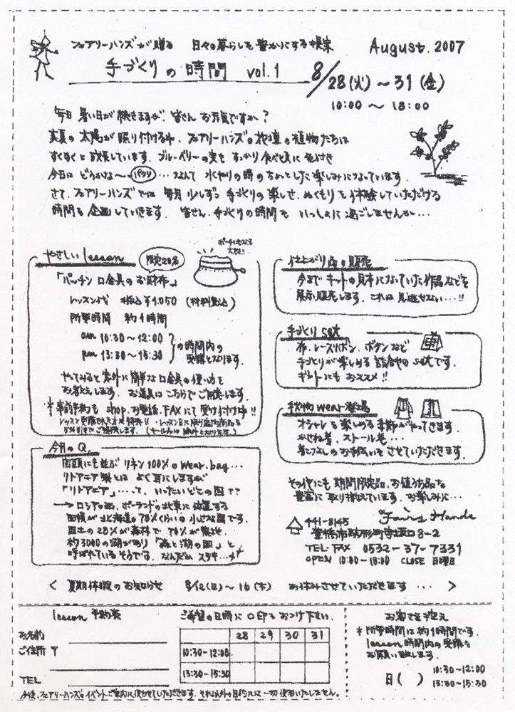 ����̎��� Vol.1