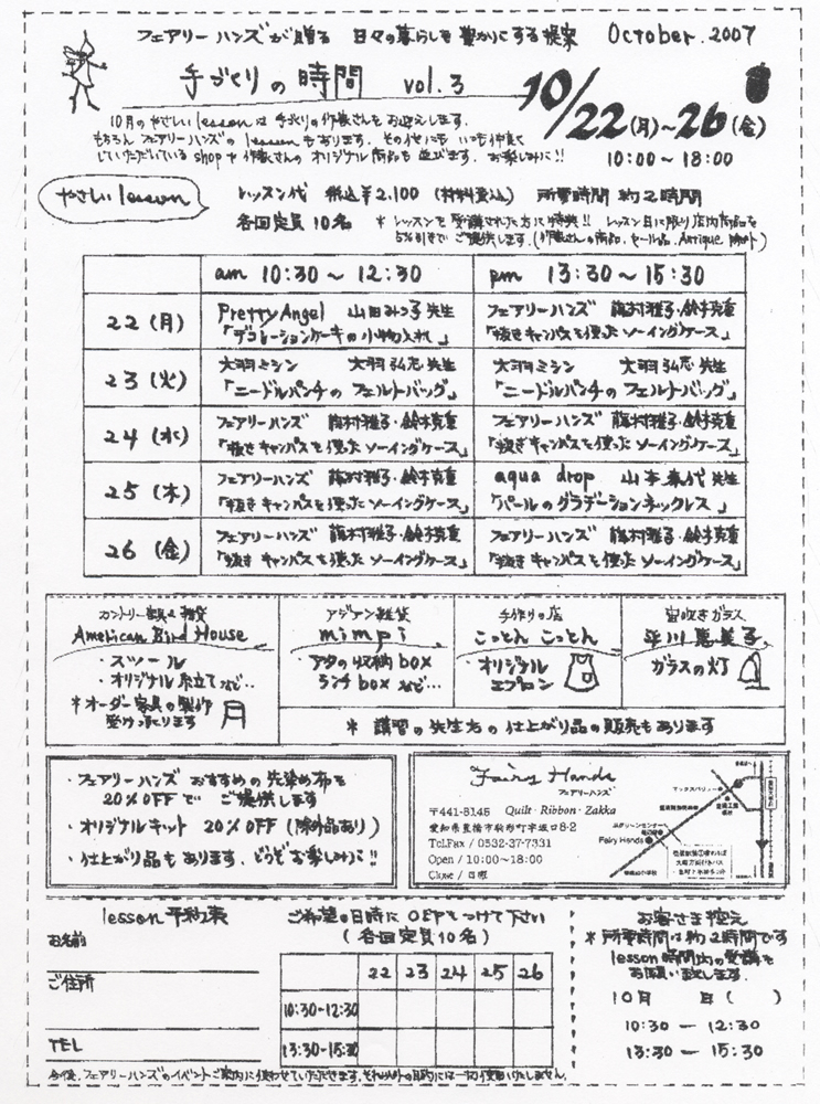 ����̎��� Vol.3