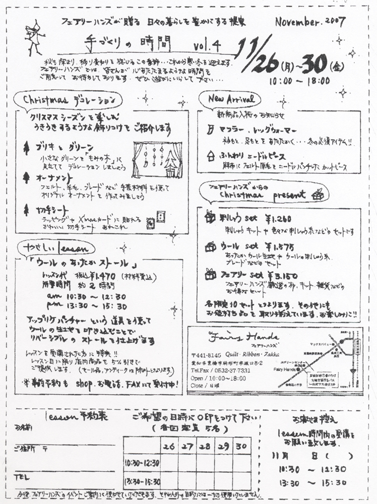 ����̎��� Vol.4