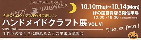 �n���h���C�h�N���t�g�W