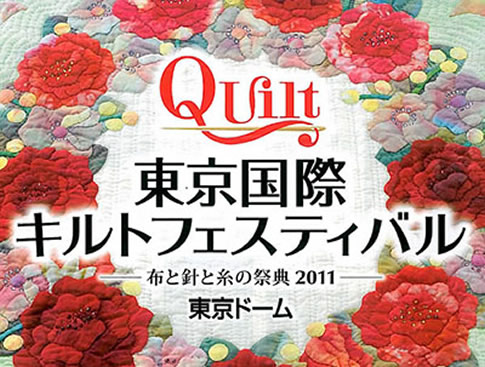 �������ۃL���g�t�F�X�e�B�o��2011