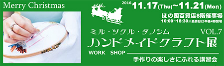 �n���h���C�h�N���t�g�W