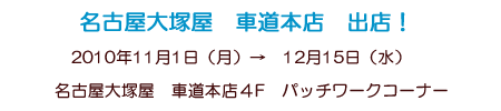 Éˉ@ԓ{XoXI 2010N111()→1215()Éˉ@ԓ{X@SF@pb`[NR[i[