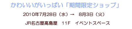 킢ςuԌVbvv728()→83()@JRÉ11FCxgXy[X