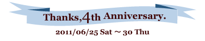 Thanks,4th Anniversary.2008�N6��25��(�y)�` 30��(��)